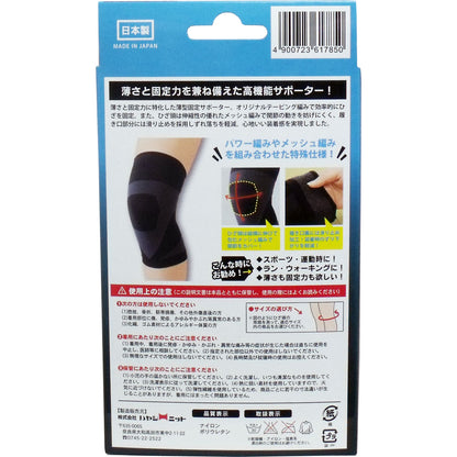超薄型固定サポーター ひざ用（左右兼用） Ｍサイズ １枚入