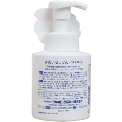 手洗いせっけん バブルガード あわタイプ ３００ｍＬ
