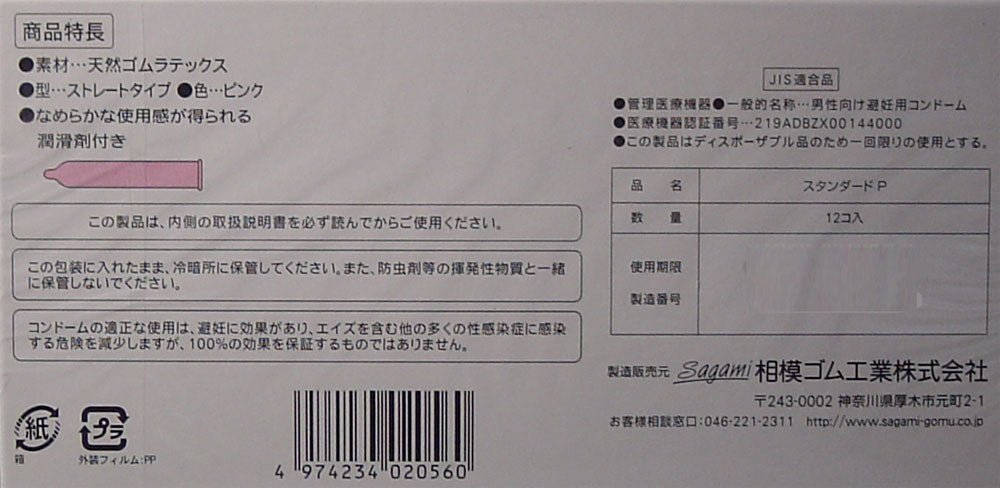 ＶＡＬＵＥ（バリュー）１０００　×　３個パック　お買い得コンドーム