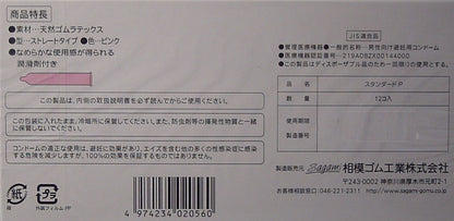 ＶＡＬＵＥ（バリュー）１０００　×　３個パック　お買い得コンドーム