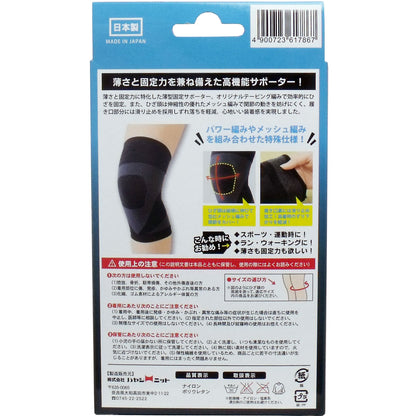 超薄型固定サポーター ひざ用（左右兼用） Ｌサイズ １枚入