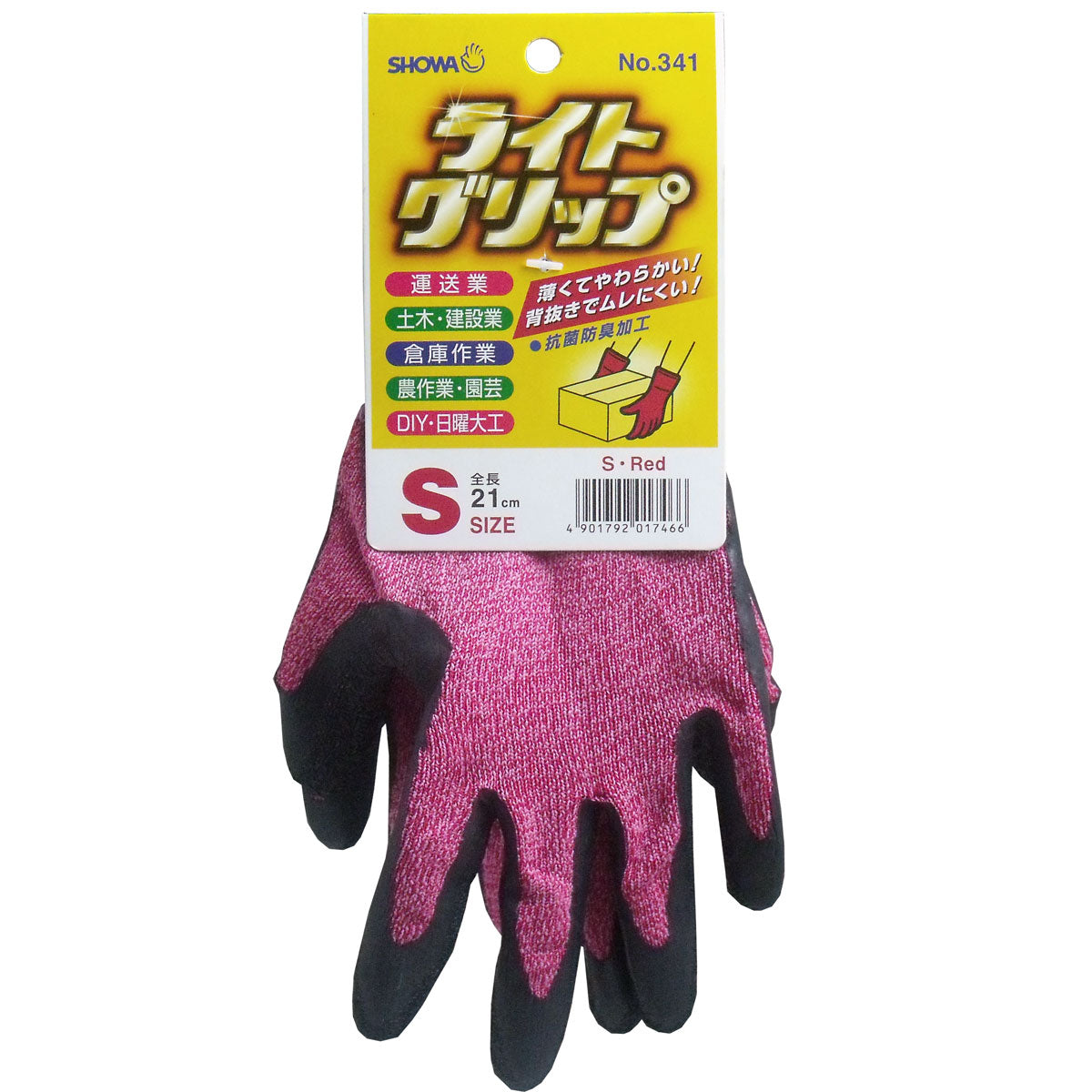 ライトグリップ　手袋　Ｓサイズ　レッド