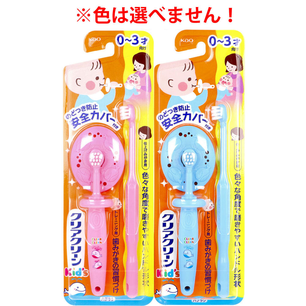 クリアクリーンキッズハブラシ 0-3才向け 1セット入