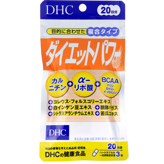 ※ＤＨＣ　ダイエットパワー　６０粒入　２０日分
