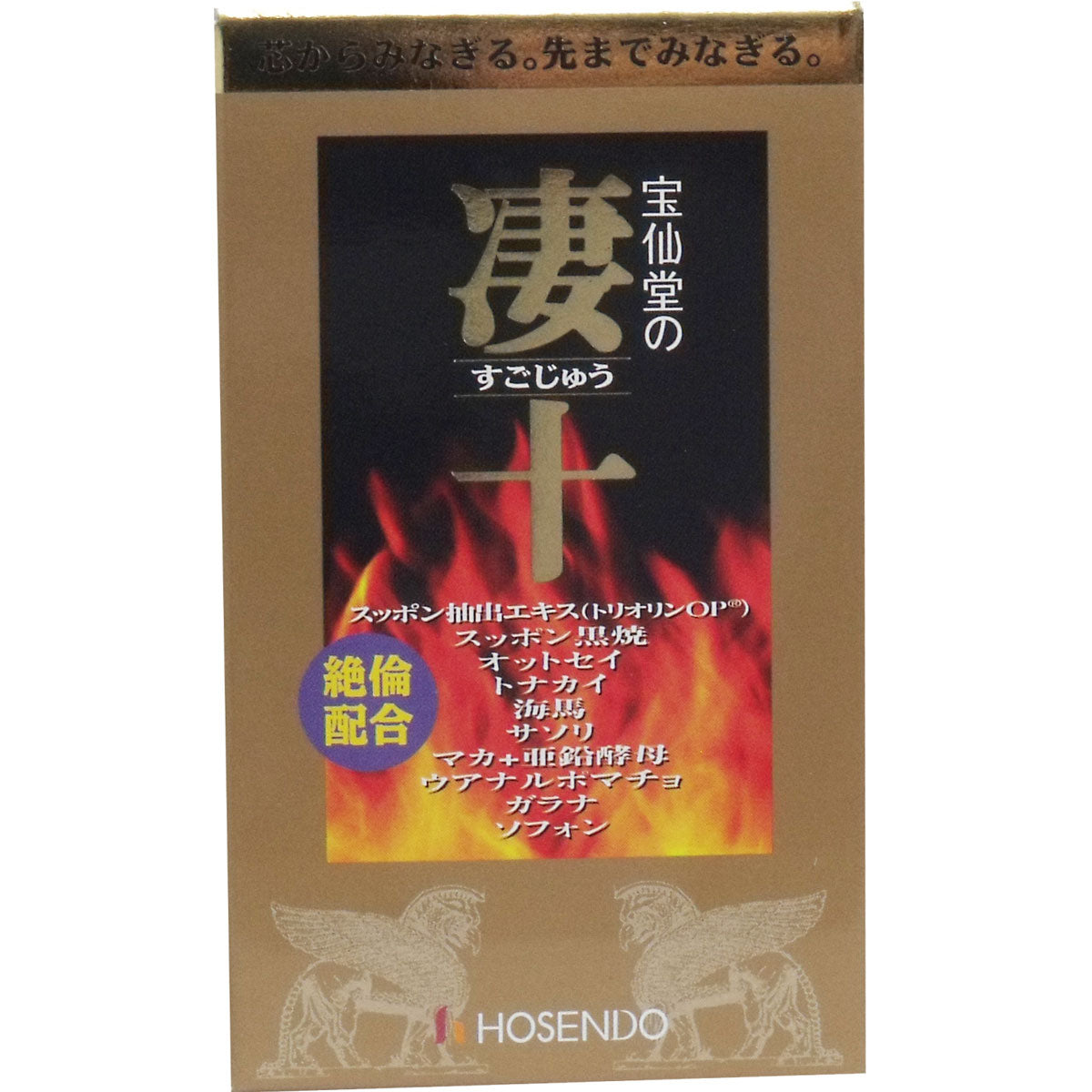 ※宝仙堂の凄十 ボトル入タイプ ４６粒入