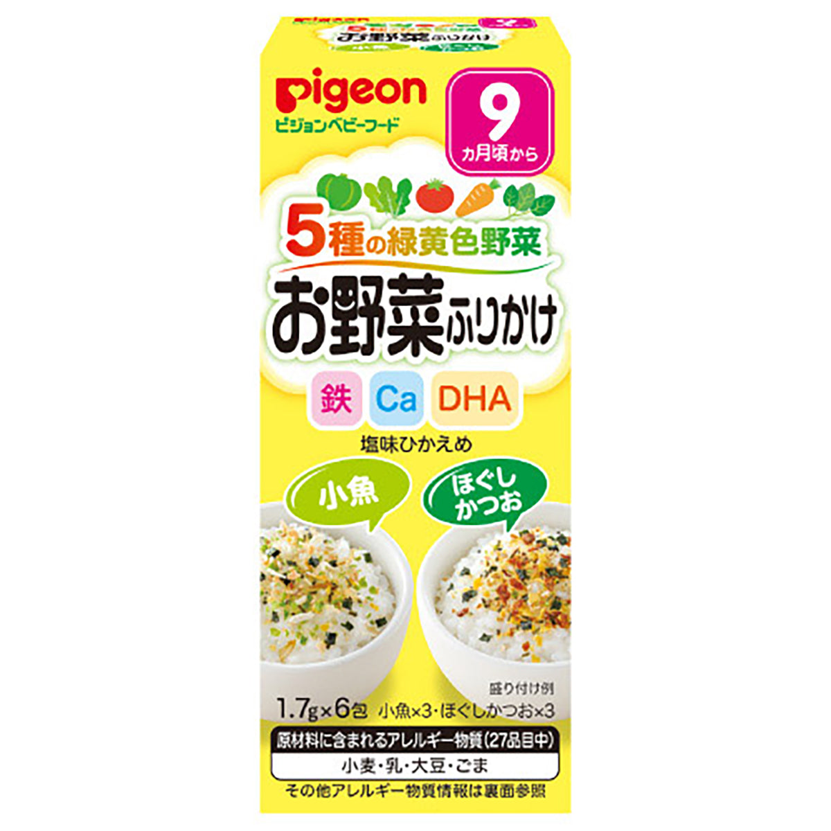 ※ピジョンベビーフード 5種の緑黄色野菜 お野菜ふりかけ 小魚／ほぐしかつお 1.7g×6包入