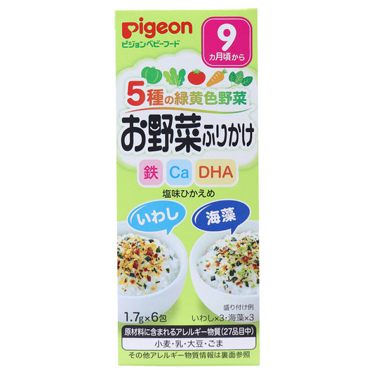※ピジョンベビーフード 5種の緑黄色野菜 お野菜ふりかけ いわし／海藻 1.7g×6包入