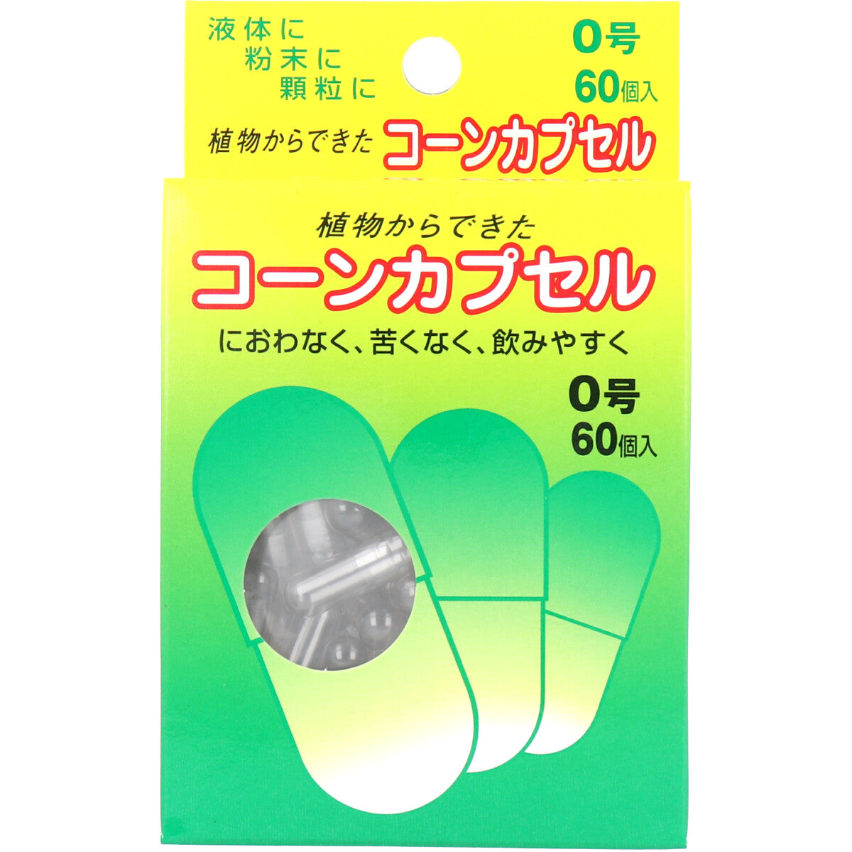 ※コーンカプセル　０号　６０個入