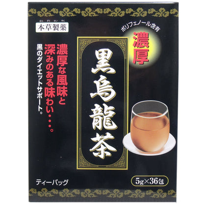 ※本草 黒烏龍茶（ウーロン茶） 濃厚 ティーバッグ ５ｇ×３６包