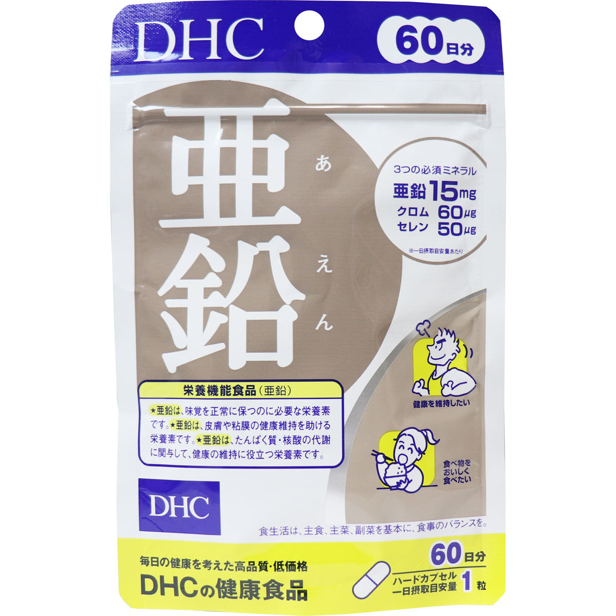 ※ＤＨＣ　亜鉛　６０粒　６０日分
