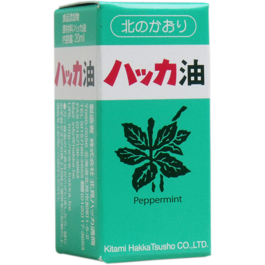 ※天然 北見ハッカ油 ビン ２０ｍＬ