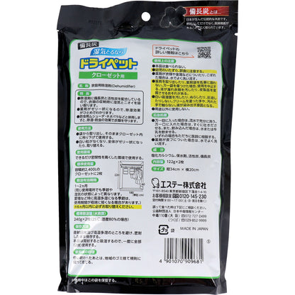 備長炭ドライペット クローゼット用 ２４０ｇ×２枚入