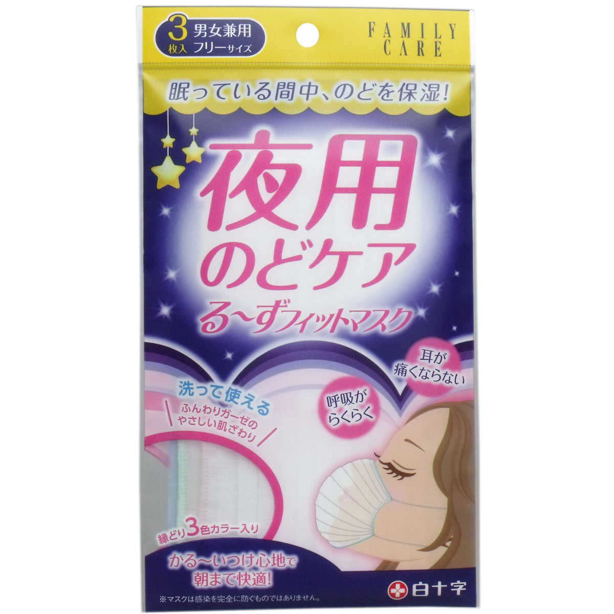 ＦＣ 夜用のどケア るーずフィットマスク 男女兼用 ３枚入