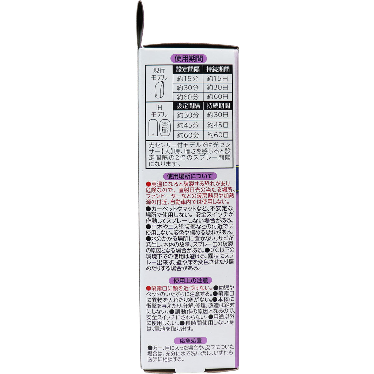 消臭力 自動でシュパッと つけかえ用スプレー トゥインクルフローラル お徳用２個セット