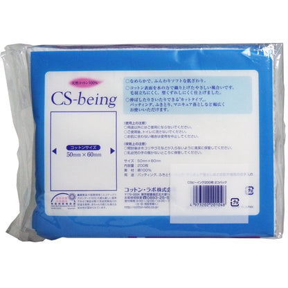 ＣＳビーイング　天然コットン１００％　２００枚入×２個パック