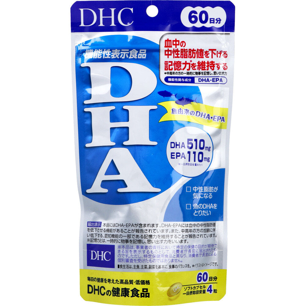 ※ＤＨＣ ＤＨＡ ６０日分 ２４０粒入