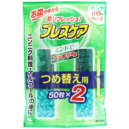 ※ブレスケア つめかえ用 ミント １００粒（５０粒×２袋）