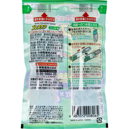 ※ブレスケア つめかえ用 ミント １００粒（５０粒×２袋）