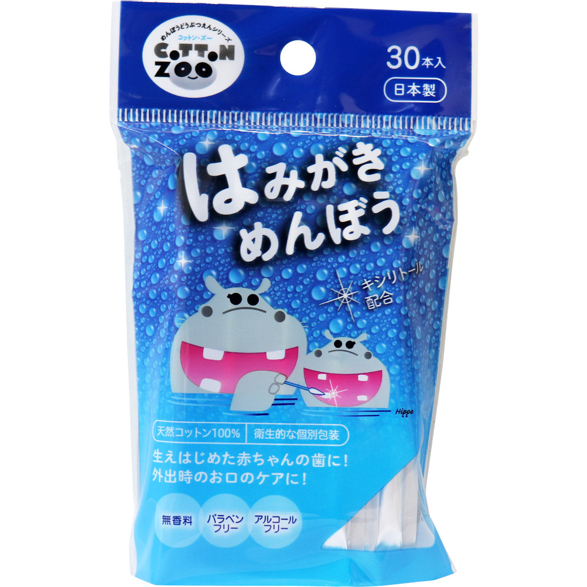 コットンＺＯＯ　はみがきめんぼう　３０本入