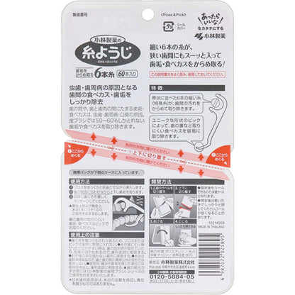 糸ようじ お徳用 60本入