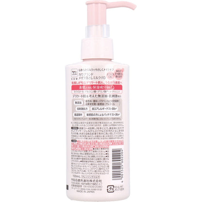 カウブランド 無添加 メイク落としミルク ポンプ 150mL