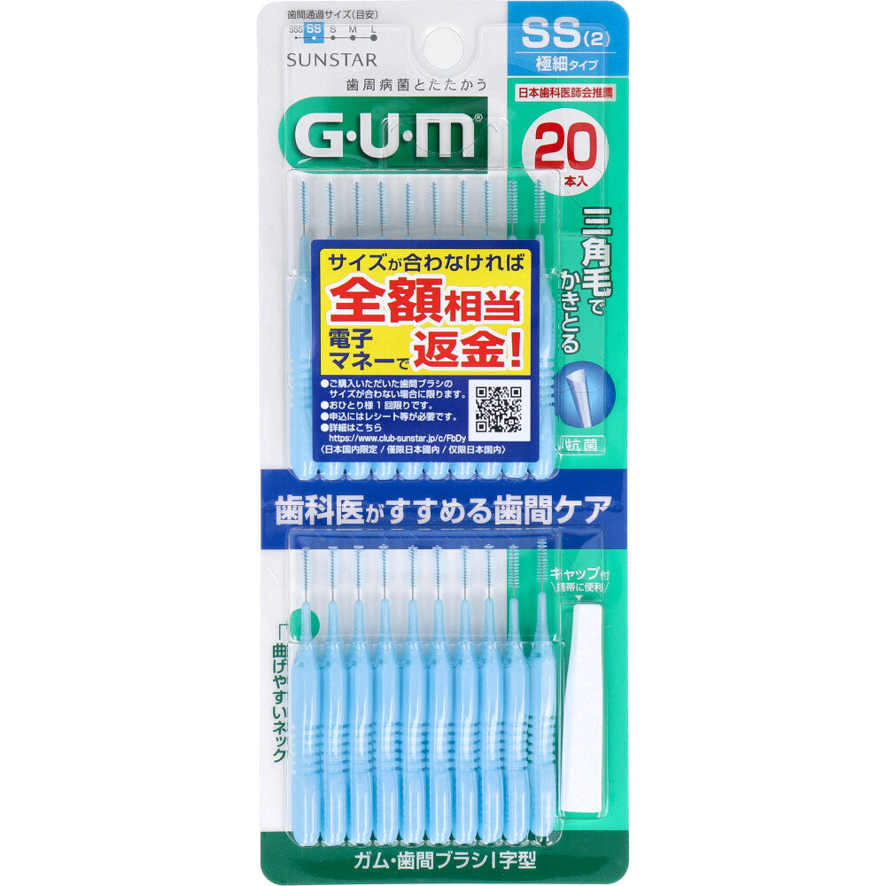 ＧＵＭ ガム・歯間ブラシ Ｉ字型 ＳＳサイズ ２０本入