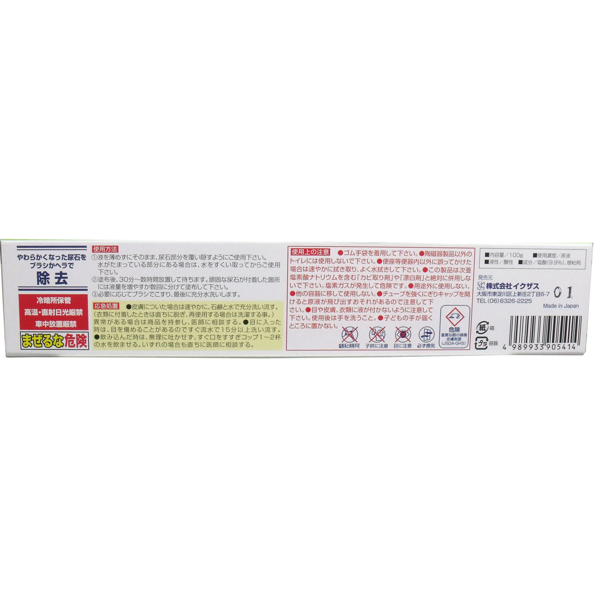 尿石取りスカット ジェルタイプ １００ｇ