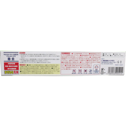 尿石取りスカット ジェルタイプ １００ｇ