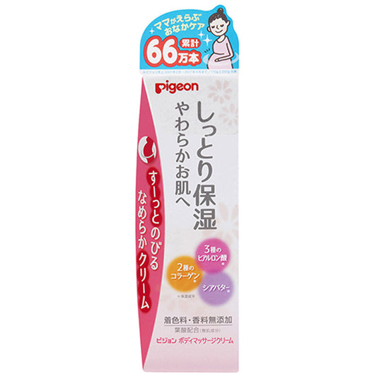 ピジョン　ボディマッサージクリーム　１１０ｇ