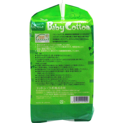 ベビーコットン 天然コットン１００％ ワイドサイズ ８ｃｍ×１２ｃｍ ２００枚入