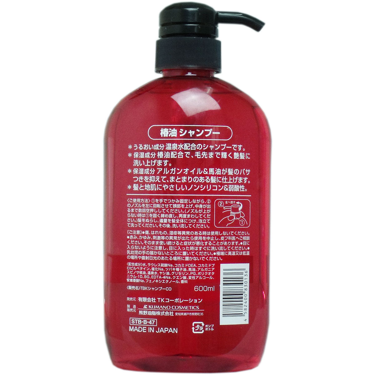 椿油 ノンシリコンシャンプー ６００ｍＬ