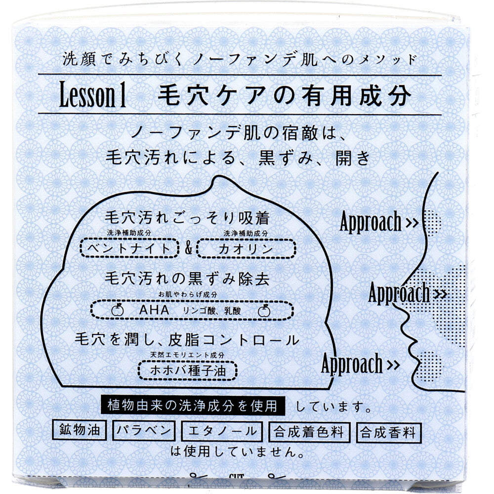 ノーファンデソープ 洗顔石けん 80g