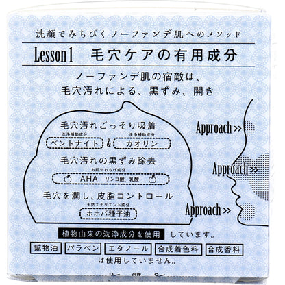 ノーファンデソープ 洗顔石けん 80g