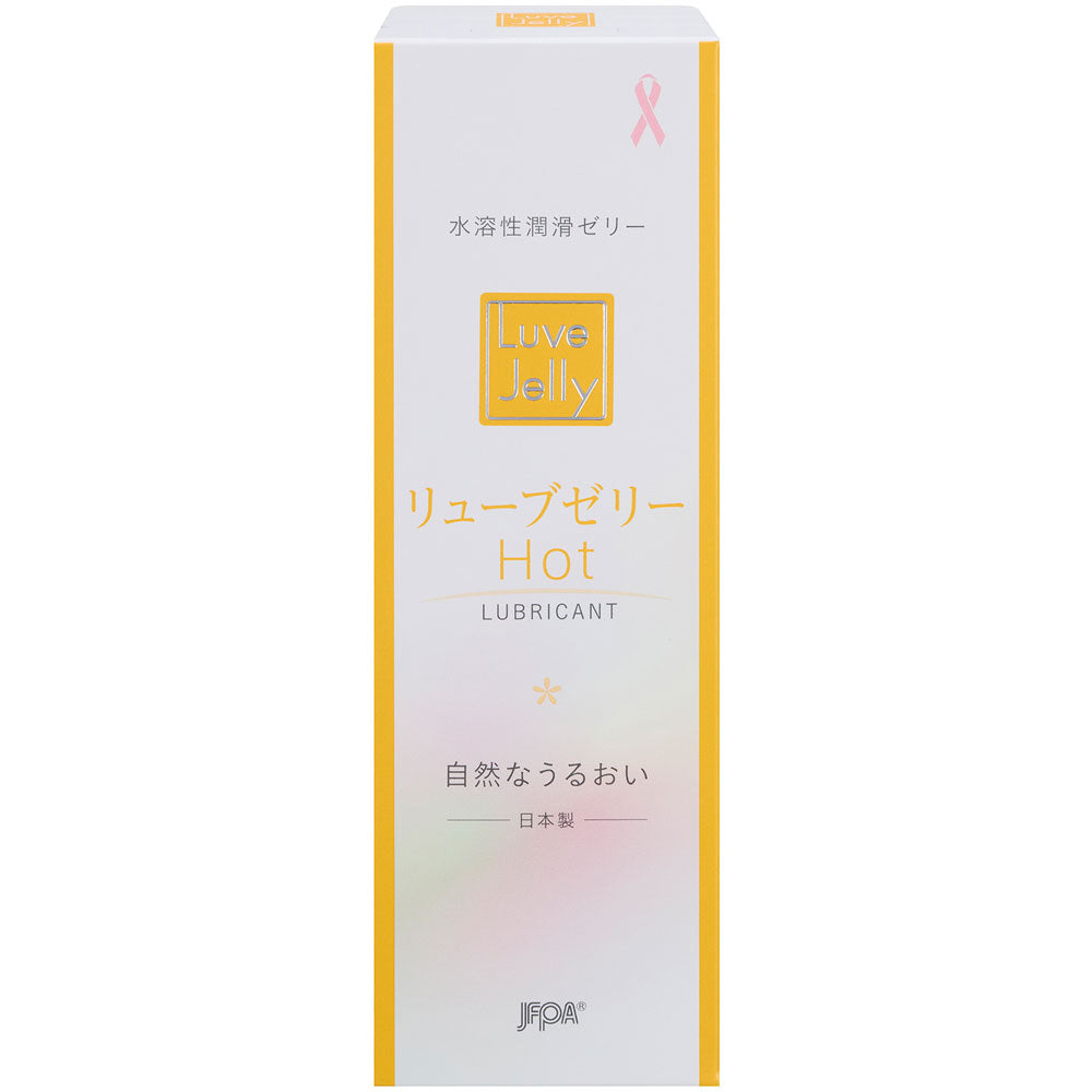 水溶性潤滑ゼリー リューブゼリー ホット 55g