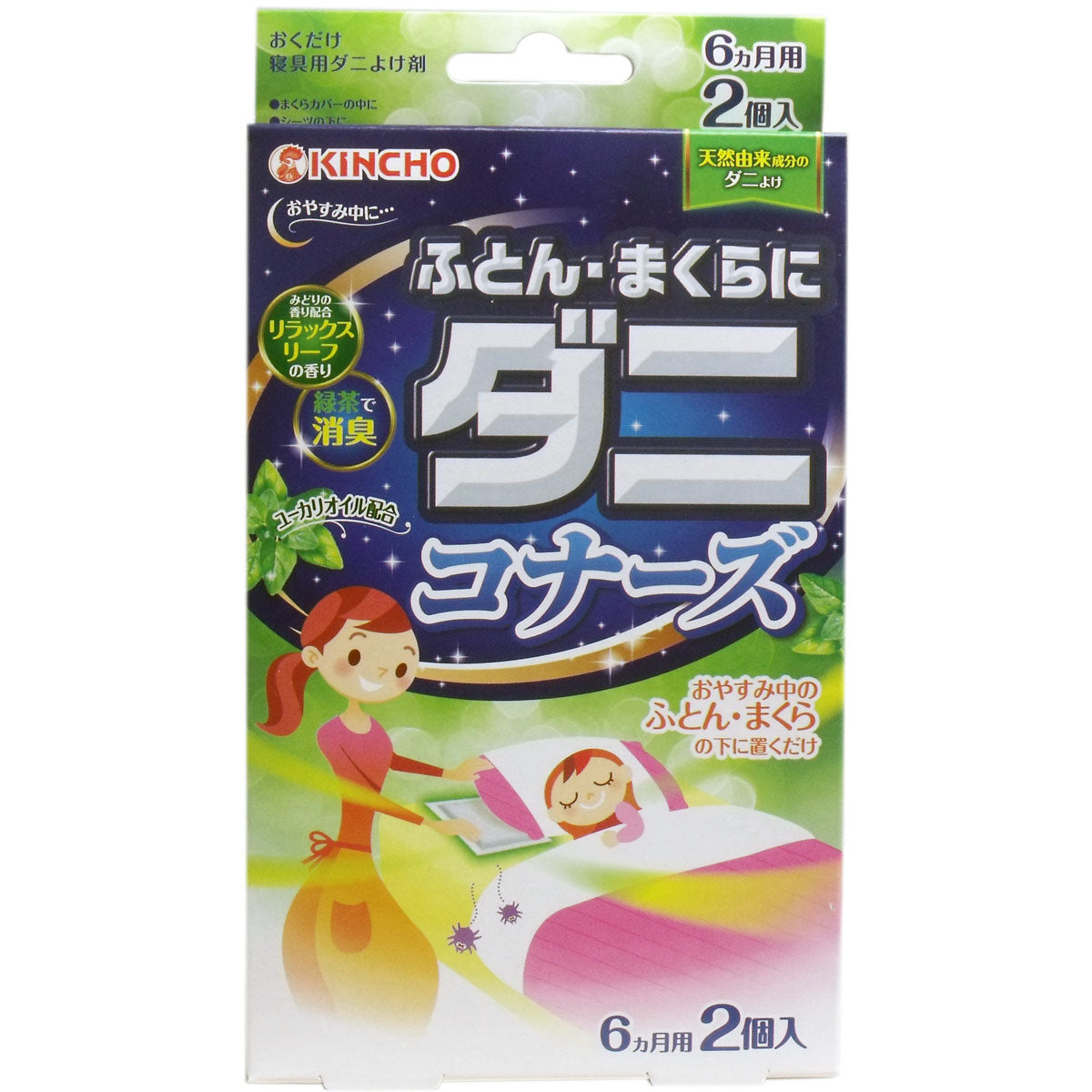 ふとん・まくらに ダニコナーズ リラックスリーフの香り ２個入