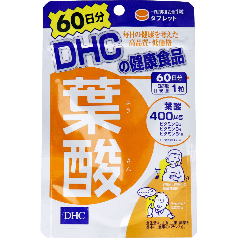 ※ＤＨＣ 葉酸 ６０日分 ６０粒入