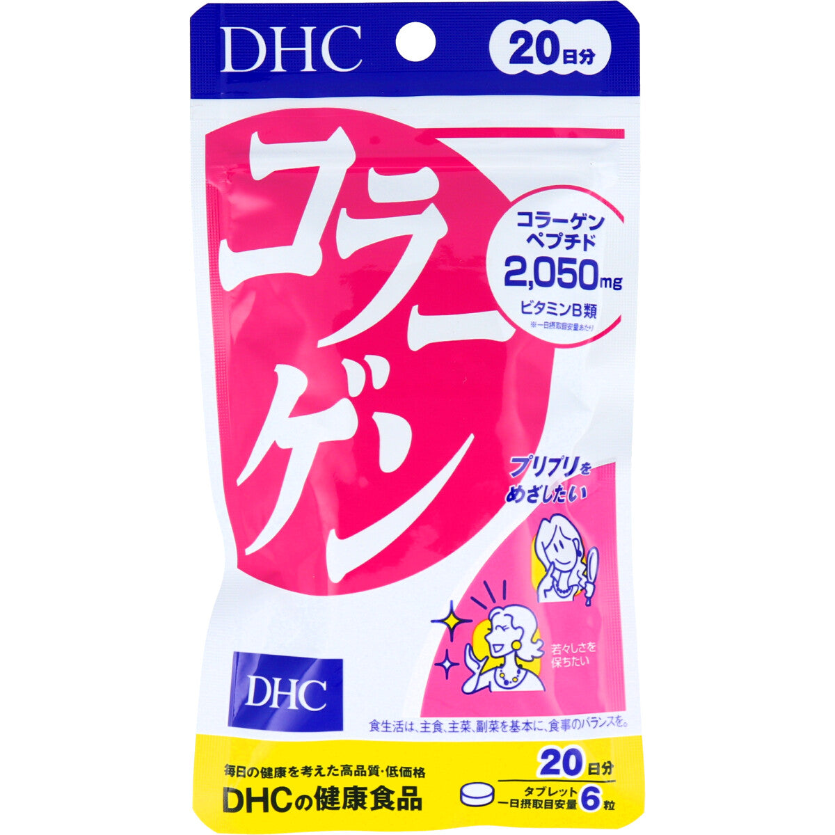 ※ＤＨＣ　コラーゲン　１２０粒入　２０日分