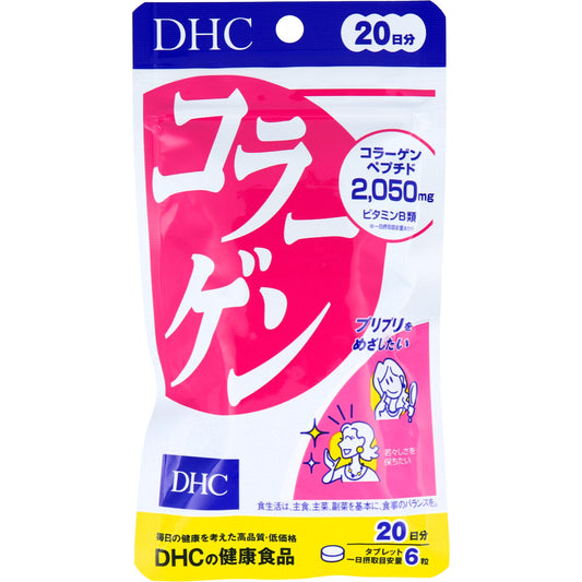 ※ＤＨＣ　コラーゲン　１２０粒入　２０日分
