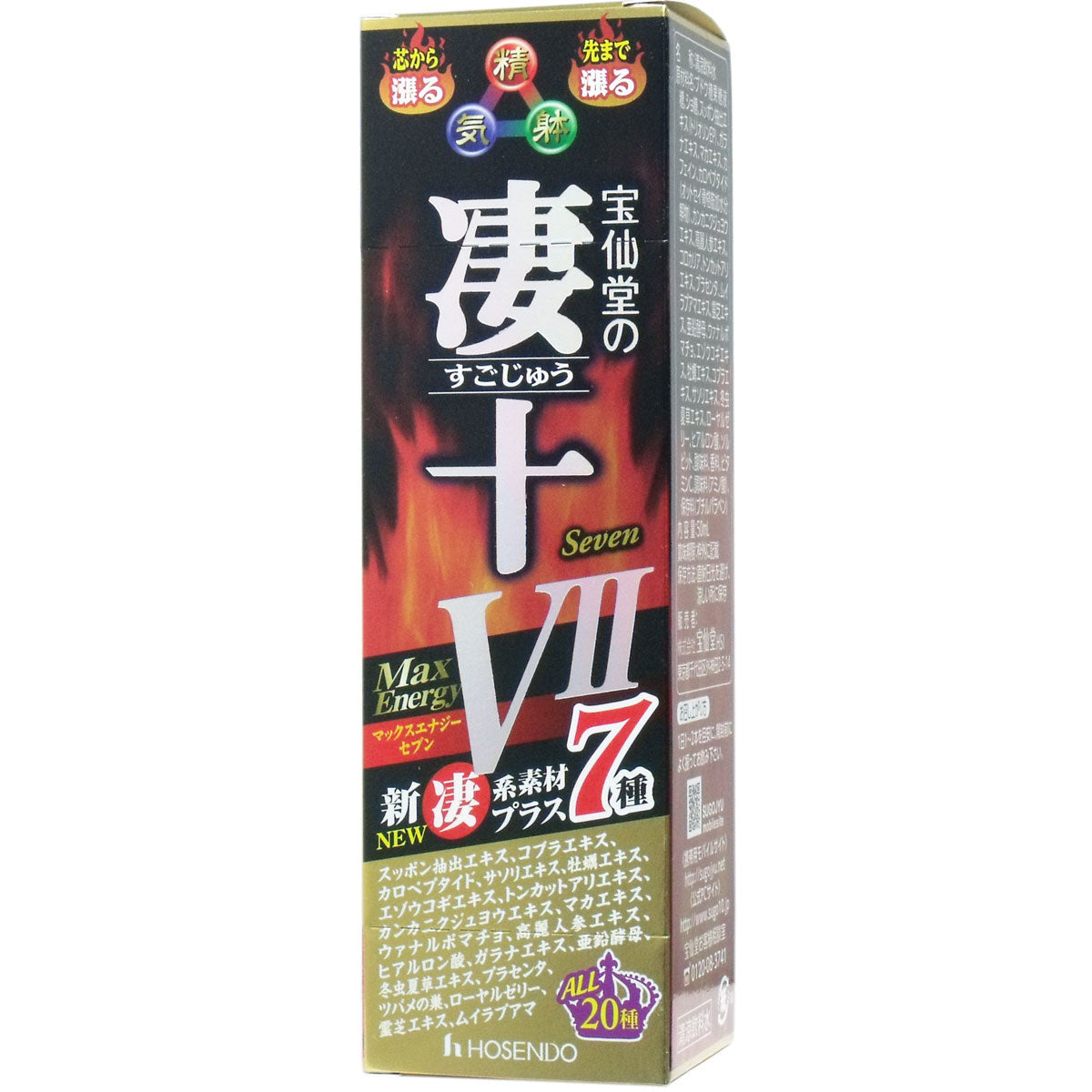 ※宝仙堂の凄十 マックスエナジー７ ５０ｍＬ