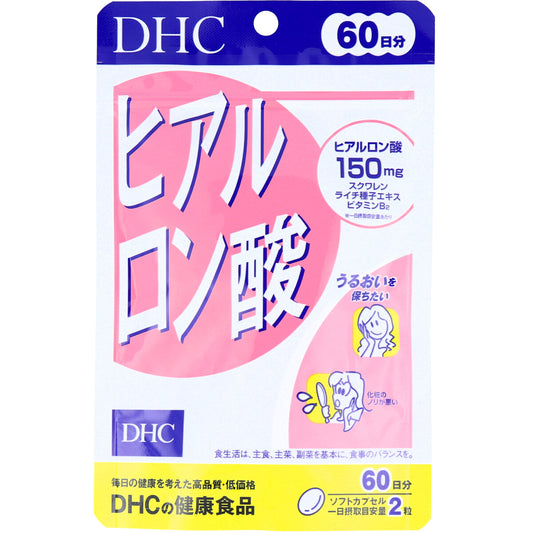 ※ＤＨＣ ヒアルロン酸 ６０日分 １２０粒入