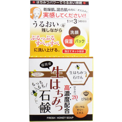 ハニーソープＤ 生はちみつ石鹸 ８０ｇ