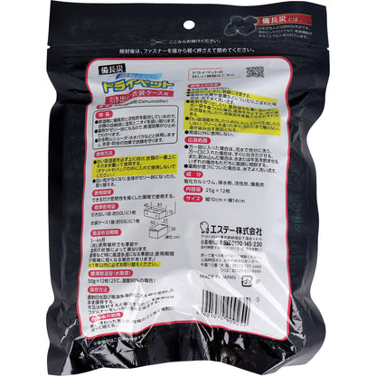 備長炭ドライペット 引き出し・衣装ケース用 ２５ｇ×１２枚入