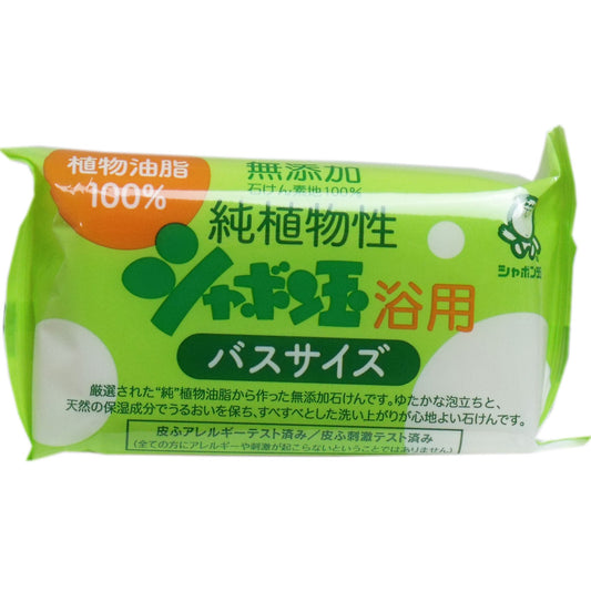 純植物性 シャボン玉浴用 バスサイズ １５５ｇ