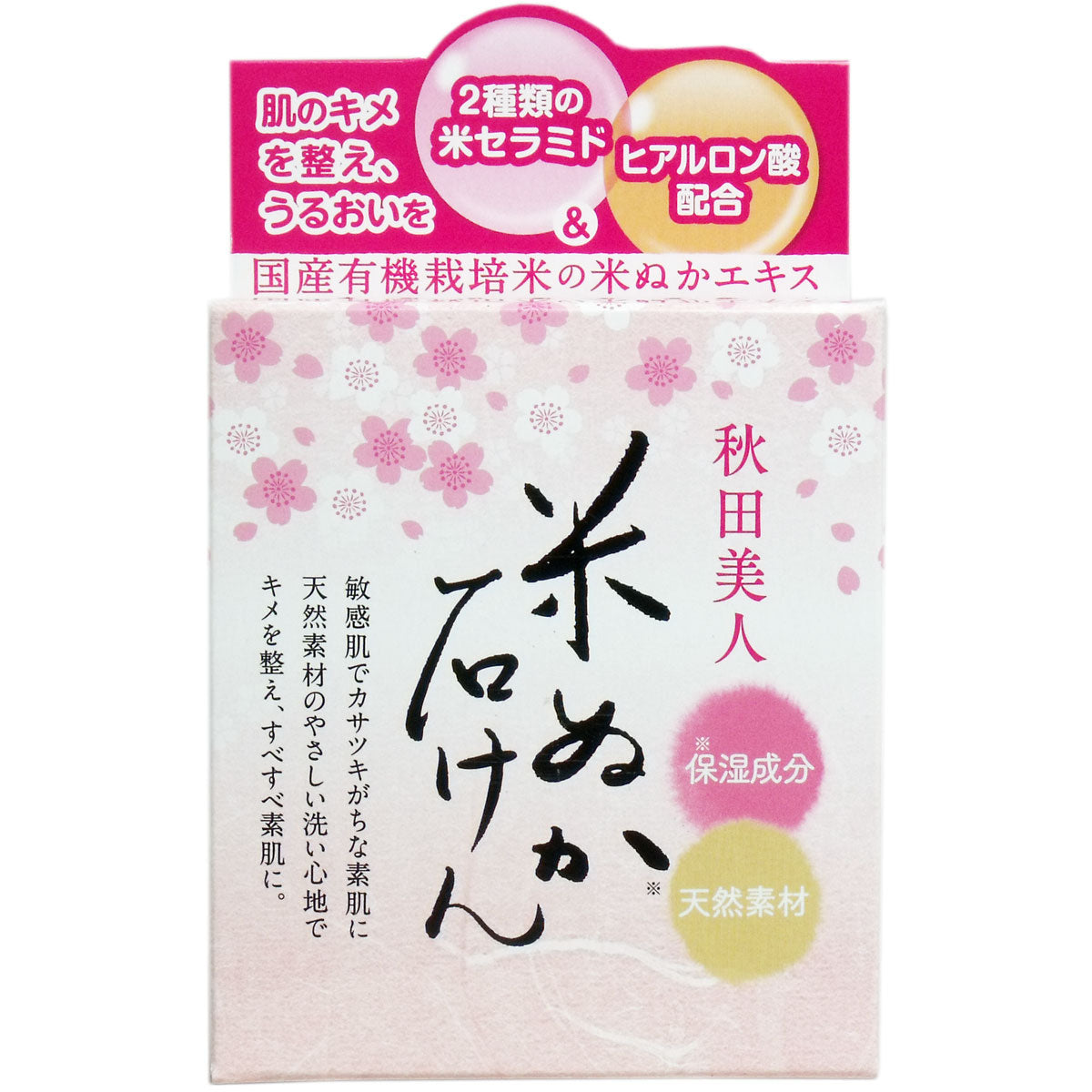 秋田美人 透明石けんＮ ９０ｇ入