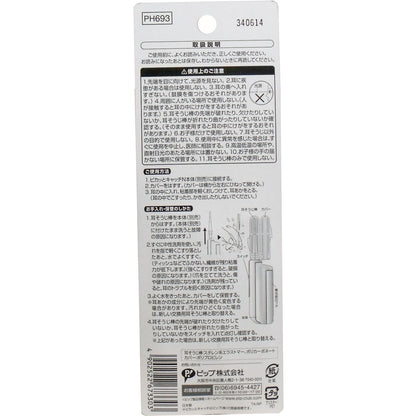 光る粘着耳そうじ棒 ピカッとキャッチＮ 交換用 ２本入