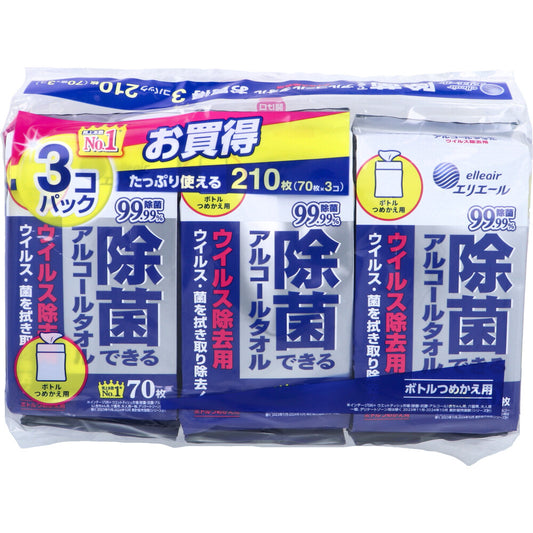 エリエール 除菌できるアルコールタオル ウイルス除去用 詰替用 70枚×3個パック