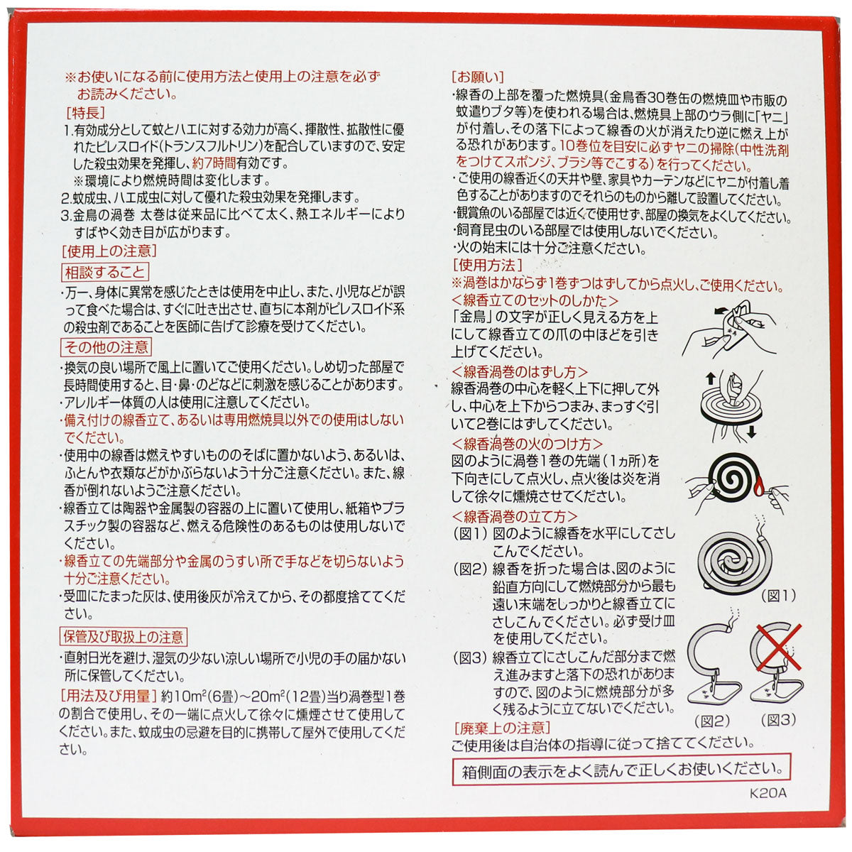 金鳥の渦巻 太巻 10巻入
