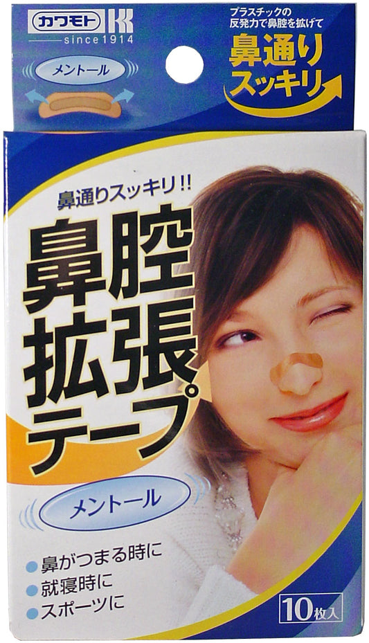 鼻腔拡張テープ　メントール　１０枚入
