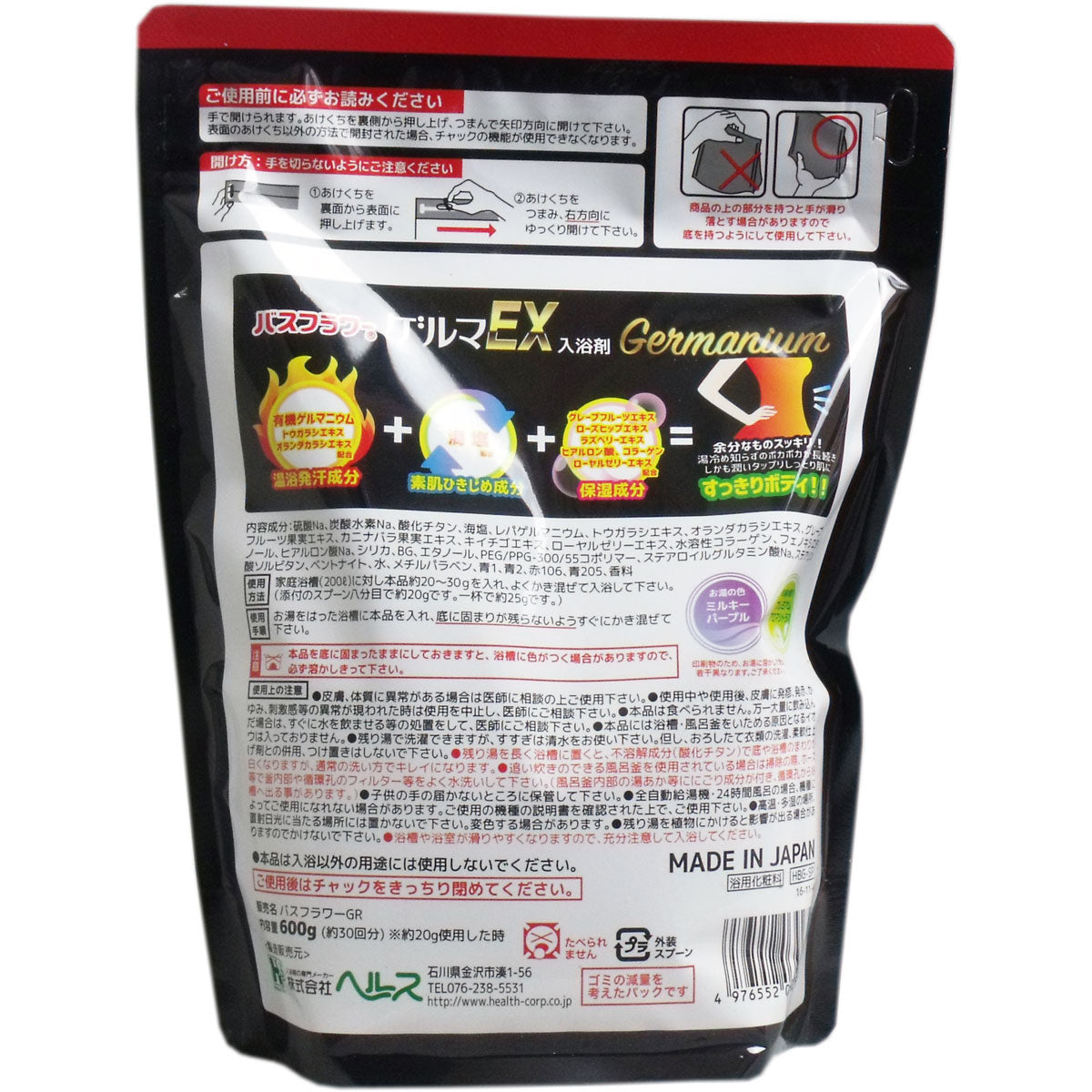 バスフラワー ゲルマＥＸ 入浴剤 ６００ｇ入