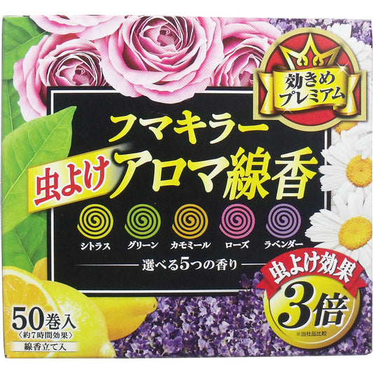 フマキラー 虫よけアロマ線香 ５つの香り ５０巻入（各１０巻）